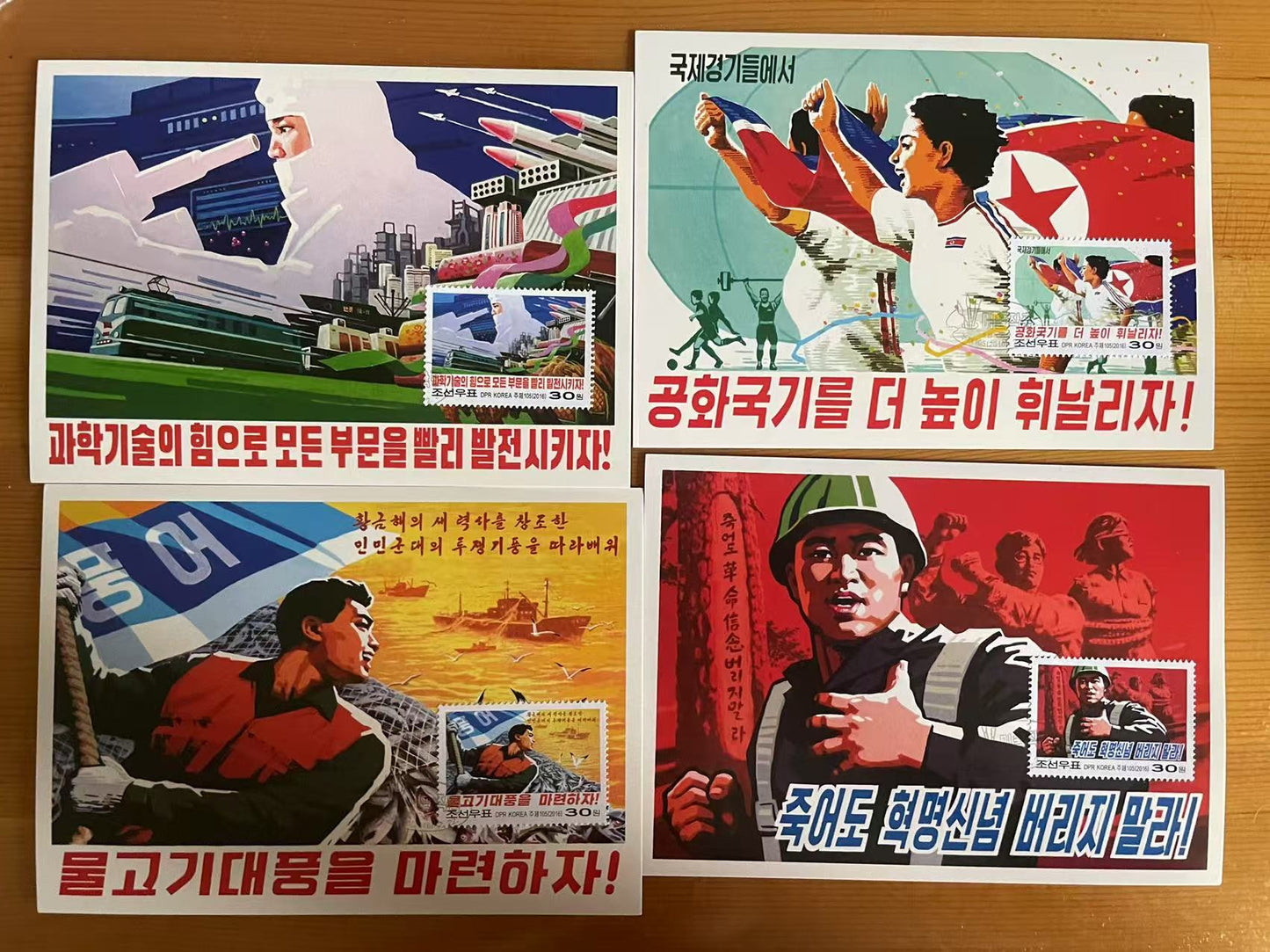 ORIGINAL DPRK Maximum Cards x4 2016 (CTO