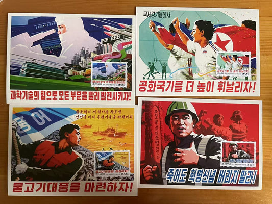 ORIGINAL DPRK Maximum Cards x4 2016 (CTO